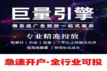 解析不同平台的信息流广告投放策略——以XX平台为例